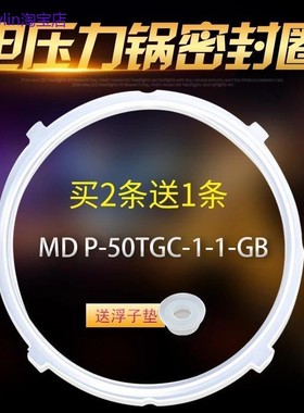适用美的电压力锅密封圈MY-12PCD502A MY-12CD502硅胶圈配件
