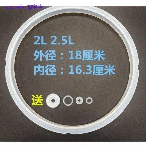 适用封条小圈密封圈锅通用7l2.5l电饭锅耐硅胶皮圈高压锅8l胶垫3l