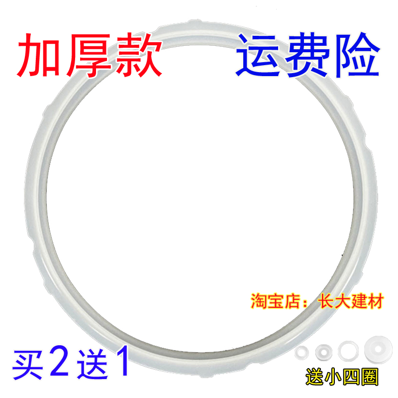 通用苏泊尔电压力锅皮圈CYSB50YC618/CYSB60YC618密封圈CYSB50YD9
