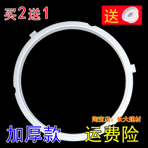 美的MY-YL50X3-102A电压力锅密封圈MY-YL60X3-101A三扣硅胶圈配件