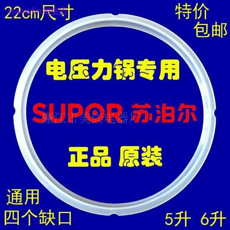适用苏泊尔电压力锅CYSB60YC9-110密封圈CYSB50YC9-100胶圈皮圈