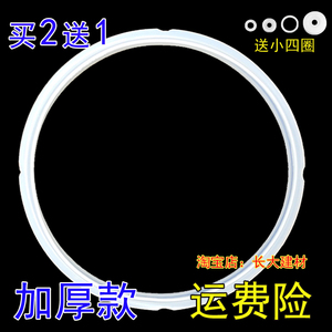 苏泊尔电压力锅CYSB60YCW10D-110/CYSB50YC810B-100硅胶圈5L/6L