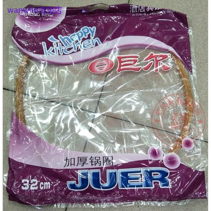 适用牛筋加厚锅圈压力锅配件高压锅胶圈18 20 22 24 26 28 30 32c