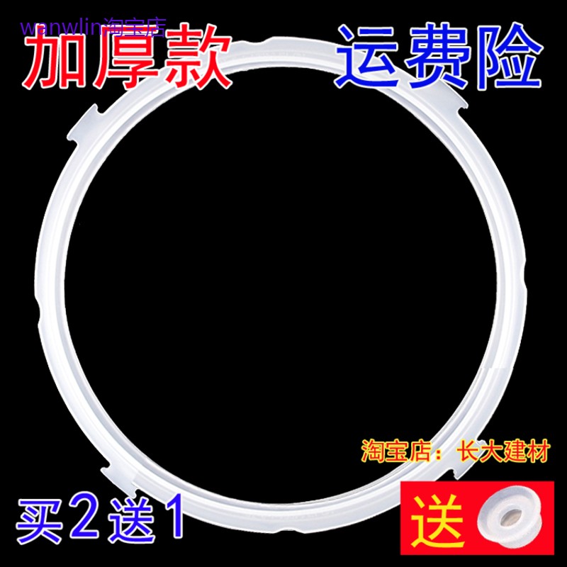 适用美的电压力锅5L升密封圈12LS505A/12PLS505A/MY-12CS502A原厂