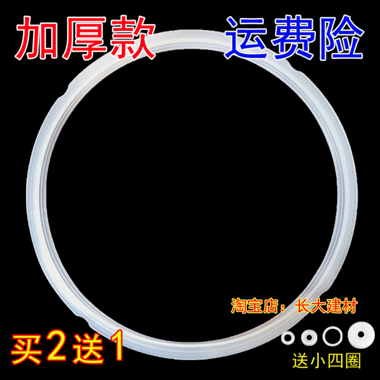 原装美的电压力锅MY-CH50G/MY-CJ60B密封圈MY-CS50V/CD50GR胶圈