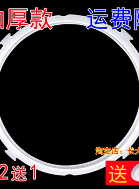美的电压力锅硅胶圈锅圈MY-WQC50A1P密封环12PCD502A/12CD502A