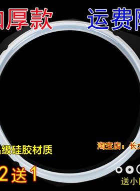 原厂美的电压力锅MY-YL50Easy502硅胶圈密封圈皮圈SS5069P锅圈配