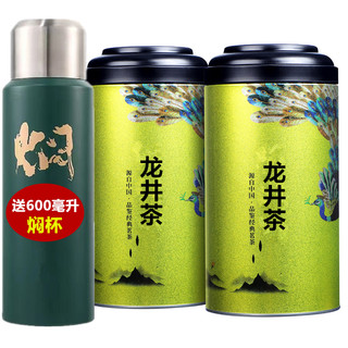 2024龙井茶新茶正宗浙江明前绿茶浓香型春茶散装罐装500g送焖杯