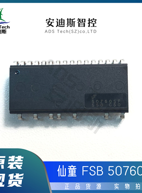 仙童 FSB50760SF原始封装 少量现货库存 拍前询问库存再下单