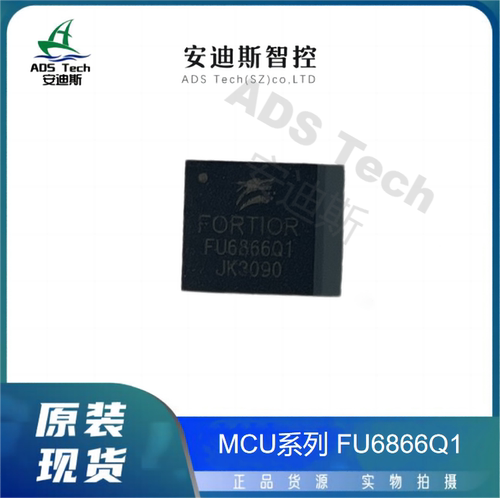 峰岹MCUFU6866Q1原装正品