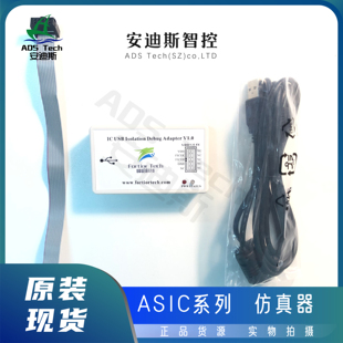 Fortior/峰岹 ASIC仿真器/IC USB Isolation Debug Adapet V1.0