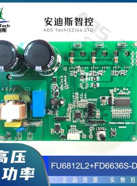 Fortior/峰岹 MCU/高压大功率FU6812L2+FD6636S-DEMO