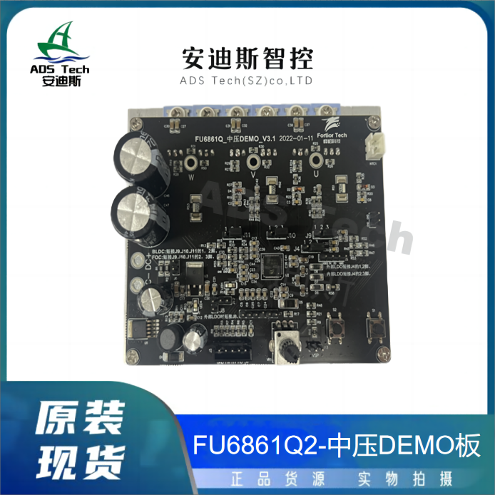 Fortior/峰岹 MCU/FU6861Q2_中压DEMO_V3.2