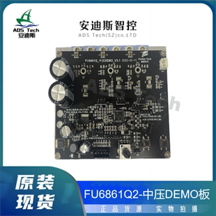 Fortior/峰岹 MCU/FU6861Q2_中压DEMO_V3.2