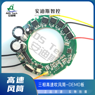 Fortior/峰岹 FU6812N+FD2606S+FMD5N50E5 三相高速风筒-DEMO板