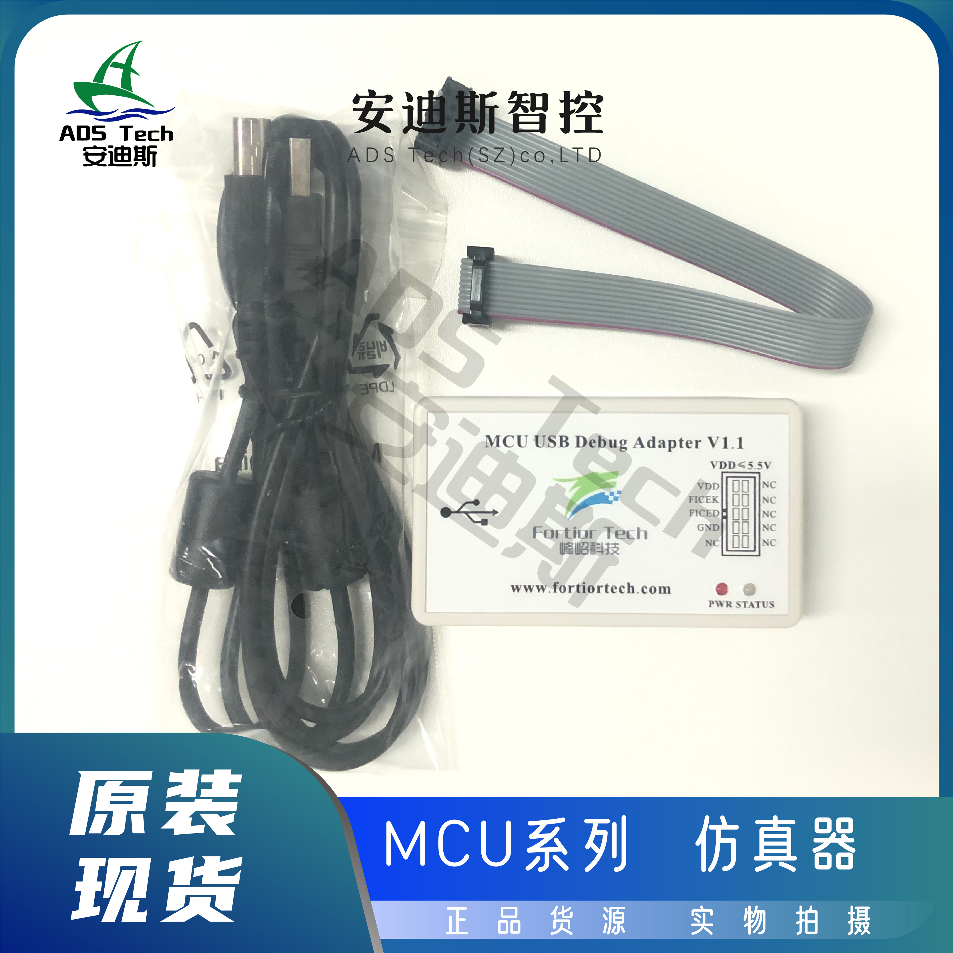 Fortior/峰岹 MCU/FU68XX 仿真器/USB - Debug Adapter V1.1 电子元器件市场 仿真器/下载器 原图主图