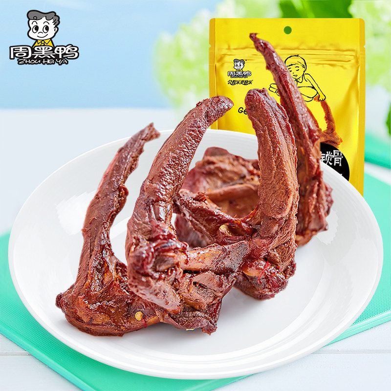周黑鸭鸭锁骨140g零食散装自选武汉特产辣卤味熟食零食小吃成人款