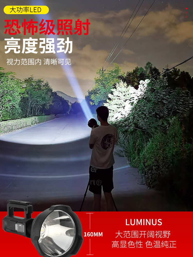 强光，超亮，大功率户外多功能三脚架手电筒，远距远光便携式矿灯