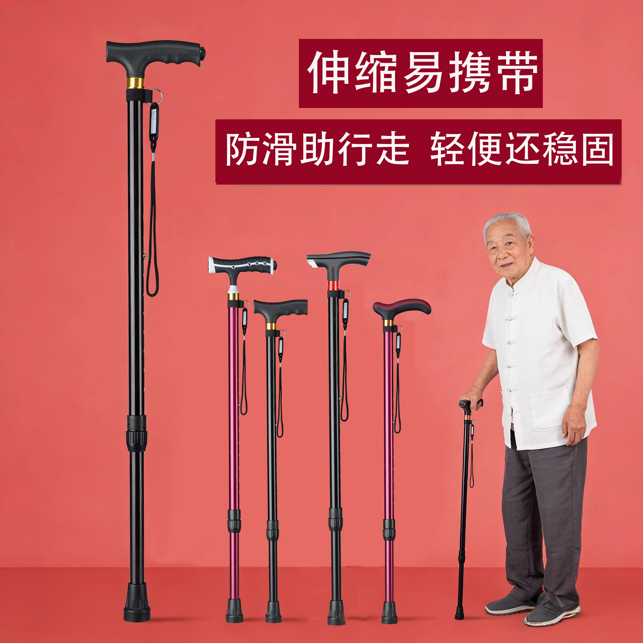 猎卡驰轻便老年拐杖伸缩可调节铝合金带灯警报老人手杖防滑拐棍