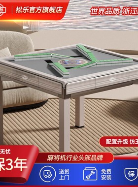 松乐mini280餐桌两用麻将机棋牌室专用折叠机全自动家用麻将桌子