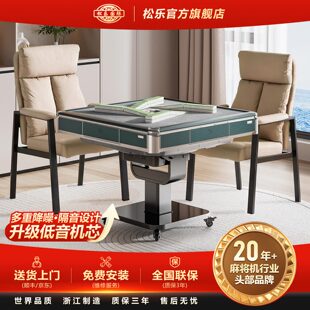 松乐mini360新款全自动家用小型麻将机餐桌两用麻将桌棋牌室专用