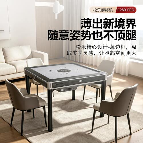 松乐过山车式加大桌面麻将桌