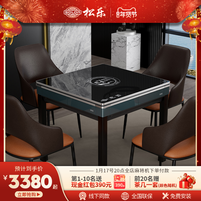 松乐麻将机全自动麻将桌可折叠餐桌两用智能家用麻将机大台面S200
