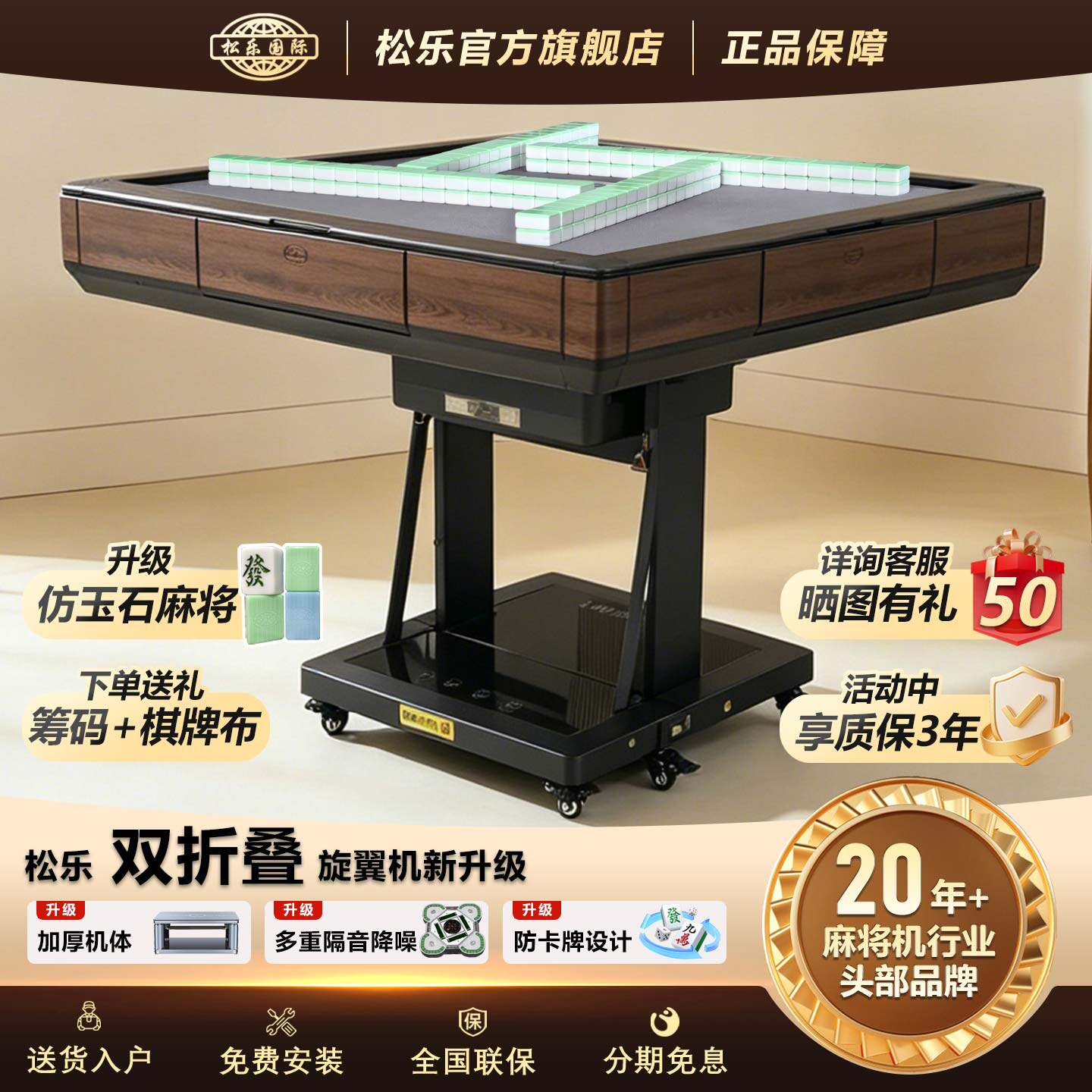 松乐全自动双折叠电动麻将机过山车高颜值家用小型mini麻将桌