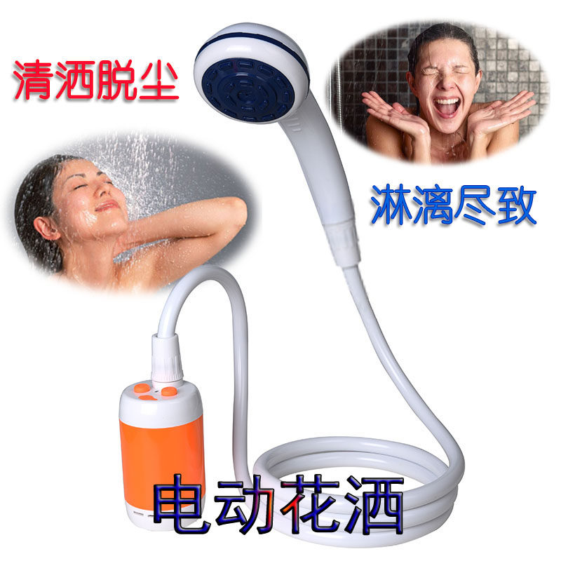 户外洗澡神器电动花洒淋浴器电动