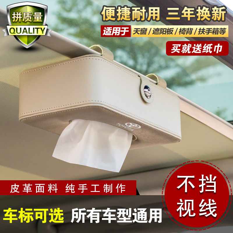 车载创意内饰扶手箱装饰抽纸巾盒