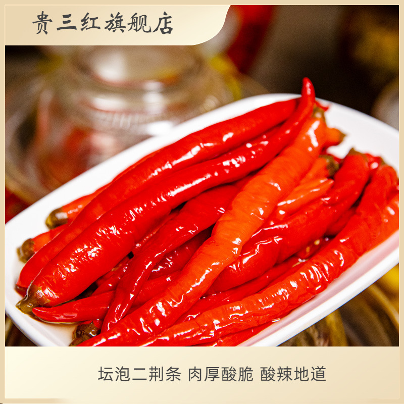 贵州特产泡椒老坛4斤水泡菜调料