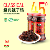 贵三红贵州特产辣子鸡油超辣辣椒酱2瓶下饭油泼辣子拌饭酱香辣酱