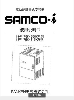 samco三肯变频器说明书VM05/VM06/WD05/NS/SVC06/S06/I/E/MINI-G