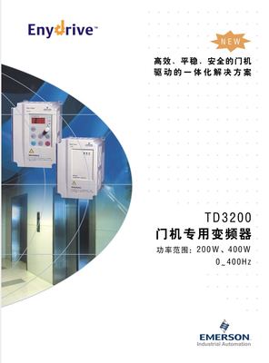 艾默生TD系列变频器说明书TD900TD1000 TD2000TD2100TD3000TD3100