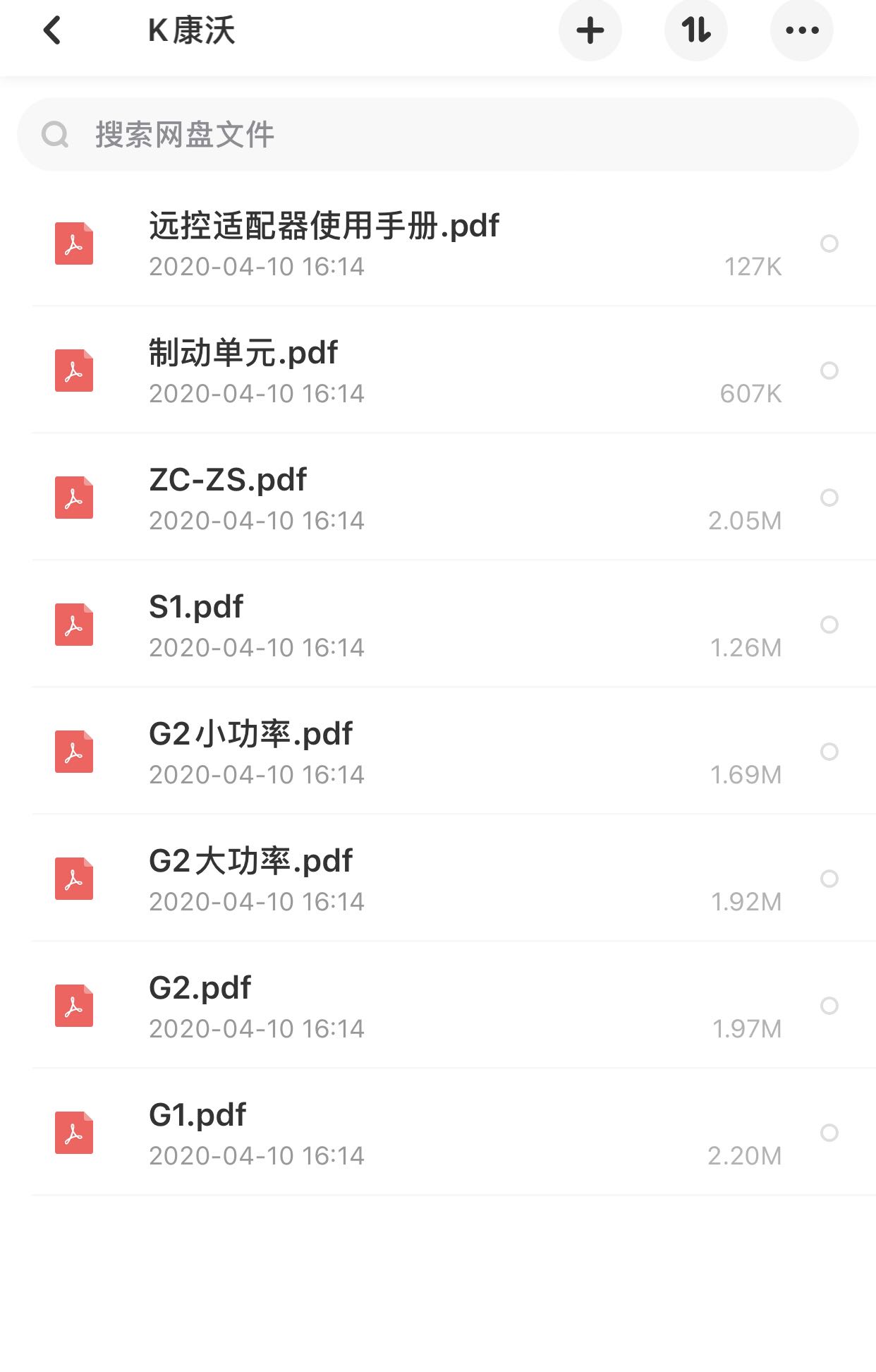 康沃/博士力士乐变频器说明书ZC-ZS/S1/G1/G2/G3/FSCG05电子版