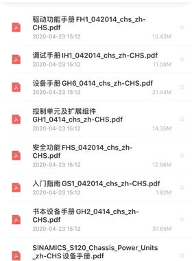 西门子G120L/G120X变频器说明书/S120/G120XA/G120C/V10/V20系列