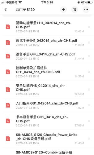 西门子G120L/G120X变频器说明书/S120/G120XA/G120C/V10/V20系列