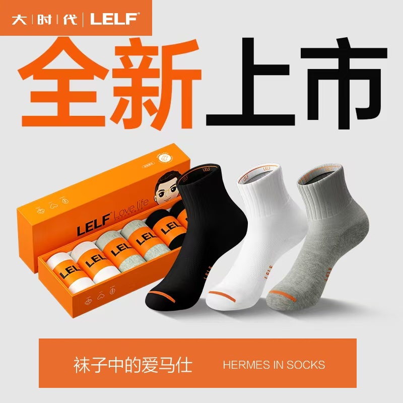 大时代抗菌防臭透气吸汗长袜