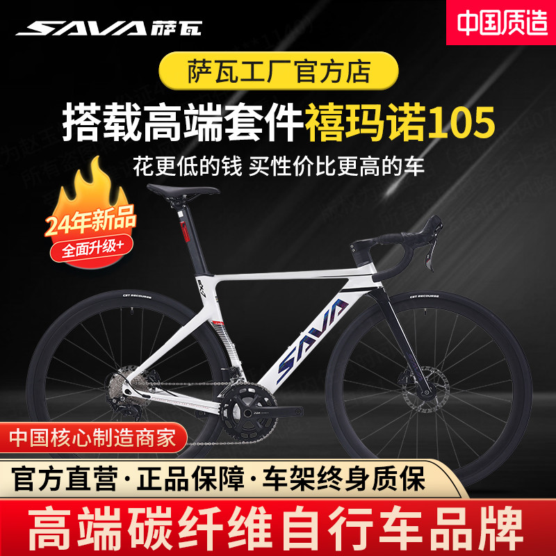 SAVA公路自行车碳纤维前叉