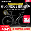 SAVA萨瓦A7L碳纤维公路车R7100变速竞赛油碟超轻自行车24速