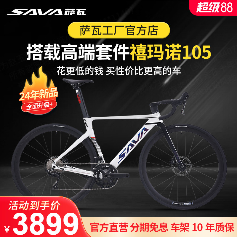 SAVA公路自行车碳纤维前叉