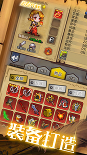 据点守卫定制宝箱活动箱子肉鸽策略装备搭配养成安卓 内容看图2