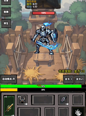 无尽战意 放置挂机RPG养成无限使用等9功能看图2 安卓自动发货