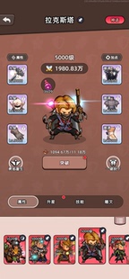 勇者不能停大量资源材料属性等4功能看图2放置挂机安卓自动发货