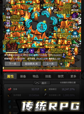 无限升级10多个强功能看图2安卓稳定不封RPG养成共存原版自动发货