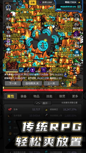无限升级10多个强功能看图2安卓稳定不封RPG养成共存原版自动发货