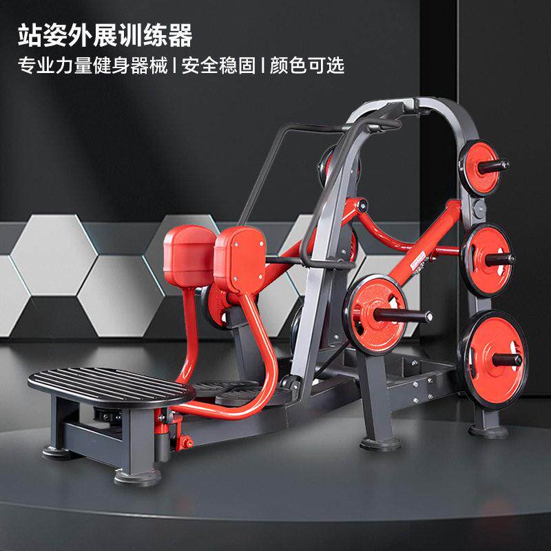 站姿外展训练器下斜深蹲训练器下肢系列运动综合器材蓝晟