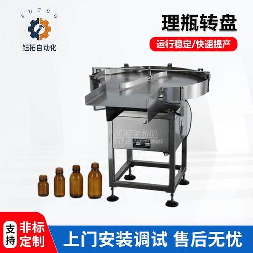 供应台式自动理收机转盘不锈钢自动收机YT-SP100收转盘