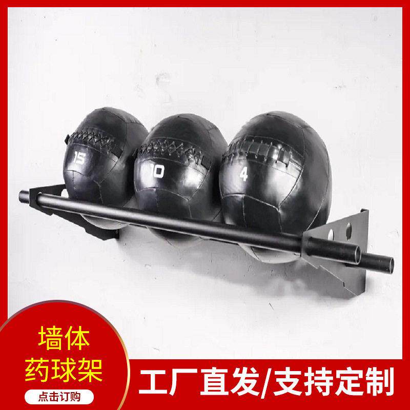 墙体安装墙球置物架球架沙重球架可拆卸足球收纳架