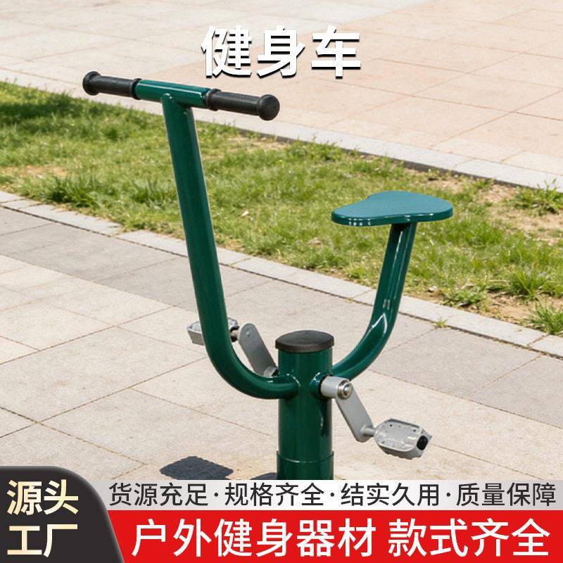 健身车中老年人锻炼设备户外运动拉伸公园广场小区户外健身器材